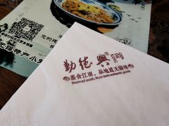 -勤德兴(湖滨路店)