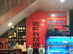 -老村长土菜馆(湖墅南路店)