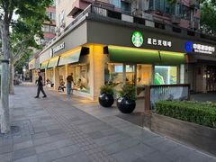 -星巴克(武康路店)