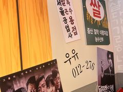 -包装马车·韩国料理·포장마차