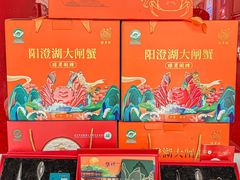 -阳澄湖大闸蟹·琼灵阁牌品牌连锁(吴中总店)