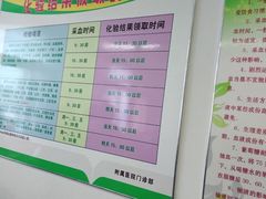 化验领取时间-中国人民武装警察部队特色医学中心