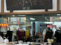 -端仕小锅(文林街店)