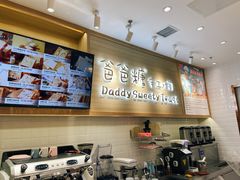 -爸爸糖吐司面包(大连高新锦辉商场店)