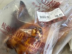 -吴山烤禽 (吴山路店)