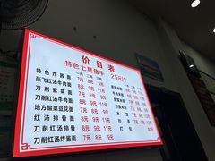 -蒋炸酱(内东街店)