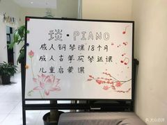 -谈·PIANO(金唐新光界店)