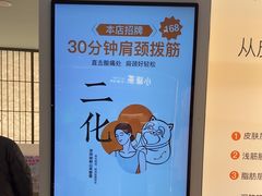 -长风拨筋养身(天街店)