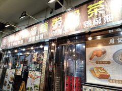 -深水埗站