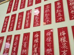 -三宝冰室(皇朝店)
