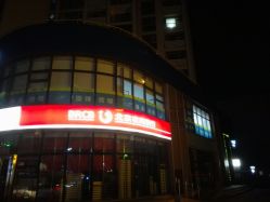点击看大图 -赵大夫减肥