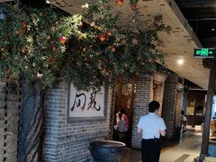 -局气 烤鸭·北京菜(光华路店)