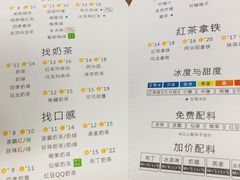 菜单-1点点(芦潮港店)