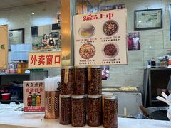 -清真·二嫂子煎饼果子(鼓楼旗舰形象店)