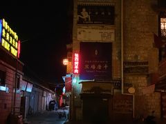 -张四烤羊肉(西藏自治区拉萨市丹杰林巷店)