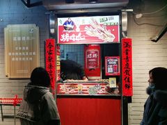 门面-芙蓉泉·烤鸡爪(芙蓉街店)