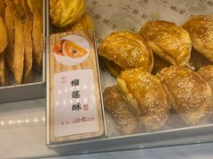 榴莲酥-糕材生(龙湖北京大兴天街店)