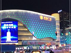 -新百广场(中山西路店)