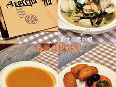 -船屋葡国餐厅