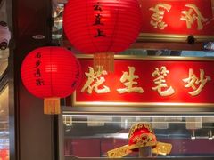 -小厨娘金榜题名(夫子庙秦淮河店)