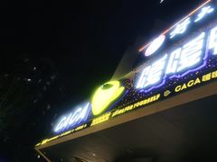门面-嘎嘎鸭脑壳(金沙店)