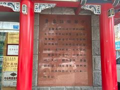 门面-青岛锅贴(洛阳路分店)