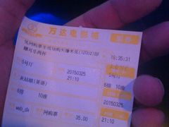 android_upload_pic-万达影城(太仓IMAX激光店)