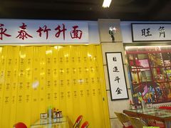 -七爷清汤腩·港式餐厅(金狮广场店)