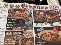 -大嫂镬仔·焖鸡煲·啫啫煲(逢源路店)