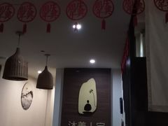 -沐善人家中医·推拿·理疗·三伏灸(新洲店)