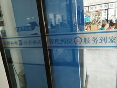 -北京市二清机动车检测场有限公司