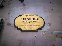 -赤坎老街