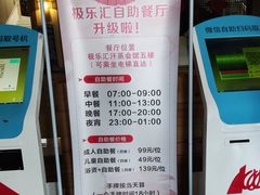 -极乐汇汗蒸会馆(杭州店)