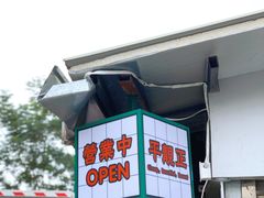 -渔记茶餐厅(渔村店)