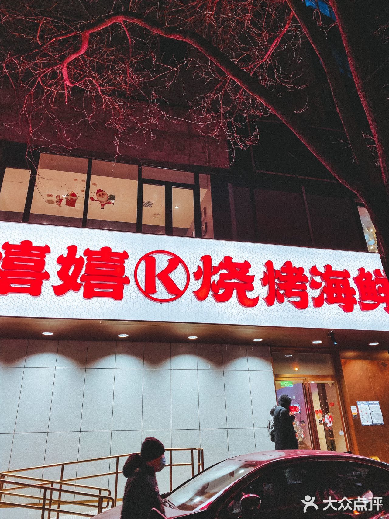 欢欢喜喜吃干锅鸭头🌟