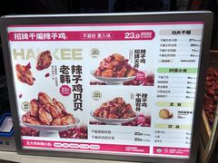 -老韩煸鸡(龙之梦二店)