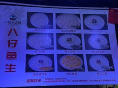 -八仔大富楼·河鲜(西江店)