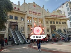 -海口骑楼小吃街