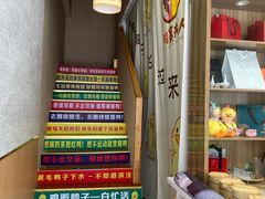 -鸭寨夫人(无锡首店)