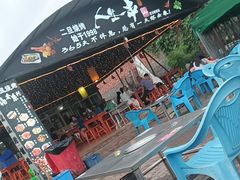 -清真·馬坡二旦烧烤(人生一串拍摄店)