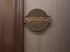-粗茶淡饭·汉口公馆(循礼门店)