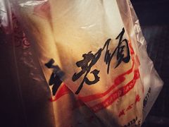 -王老头炒货(天坛东路店)