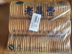 -老鼎丰(靖宇街总店)