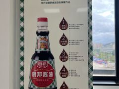 -厨邦酱油文化博览馆