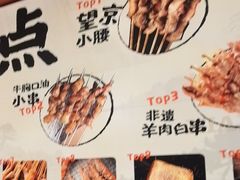 -宝记烧烤·碳锅羊肉·羊蝎子火锅·夜食社(文体路创始店)