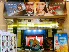 -大光明电影院(南京西路店)