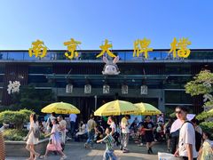 -南京大牌档(中山陵店)