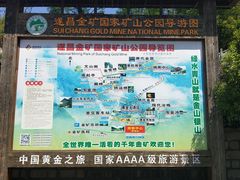 -遂昌金矿国家矿山公园