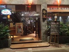 -金騰閣·经典粤菜(汾江中路店)