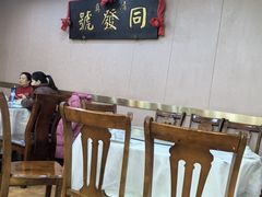 -同发号饭庄(复兴路店)